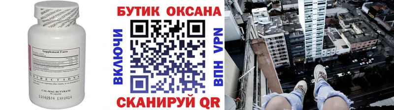 БУТИРАТ BDO Нарткала