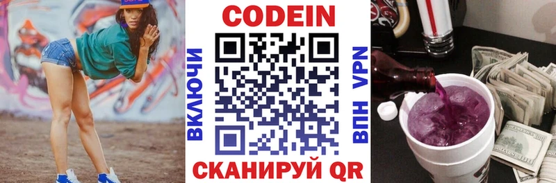 Codein напиток Lean (лин)  как найти наркотики  Нарткала 