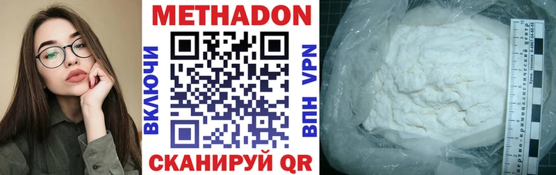 Метадон VHQ  гидра   Нарткала 
