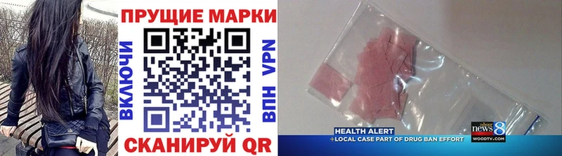 Наркотические марки 1500мкг  закладки  Нарткала 